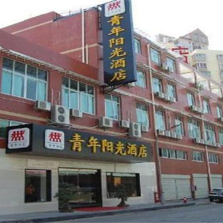 Xiamen Qingnian Yangguang Hotel - Wenzaodian Exteriör bild